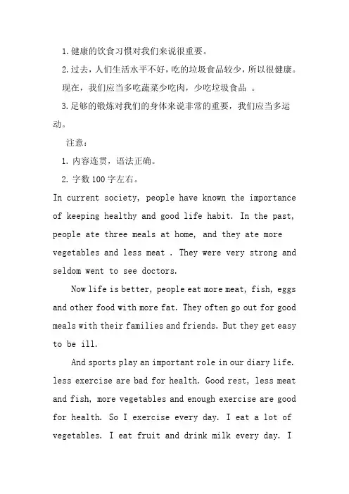 高一英语作文