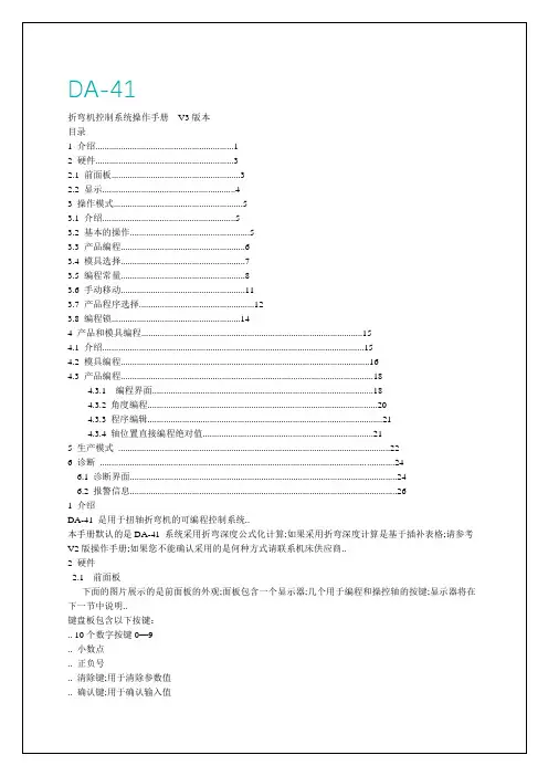 DAV操作手册