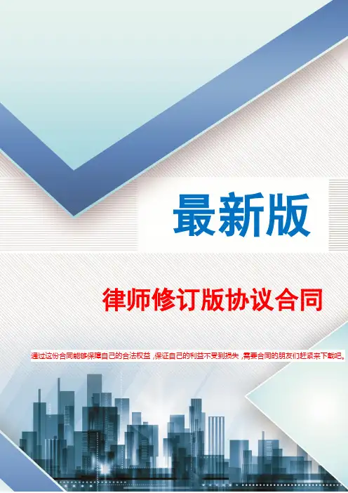 部分股权分配协议书