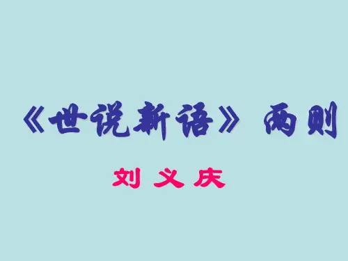 《咏雪》ppt课件