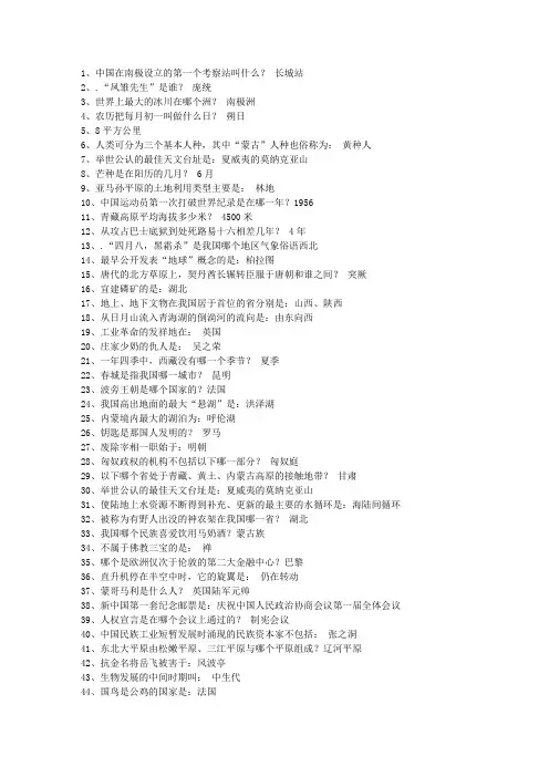 2015吉林省公务员考试考前必做常识(附答案解析)理论考试试题及答案