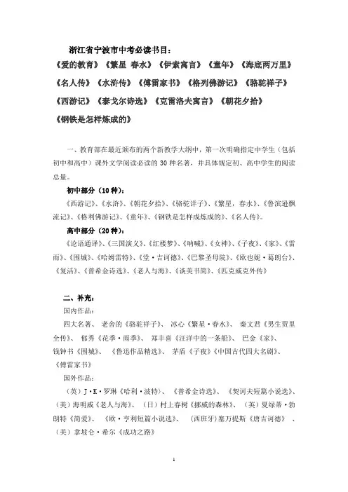 适合初中生看的书籍