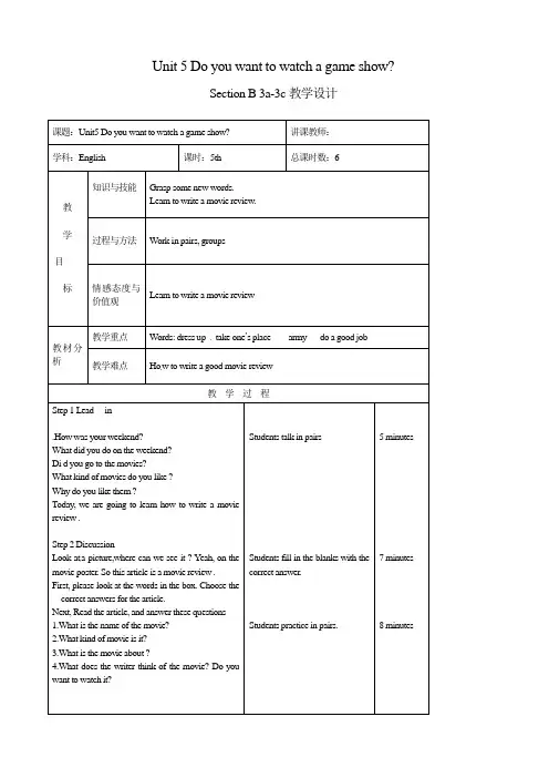 人教版八年级英语上册 Unit 5 Section B (3a-3c) 教学设计