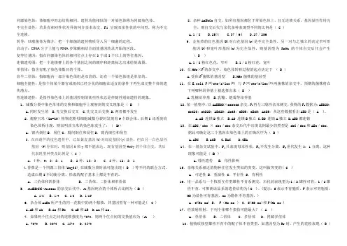 作物遗传育种学试卷Ada