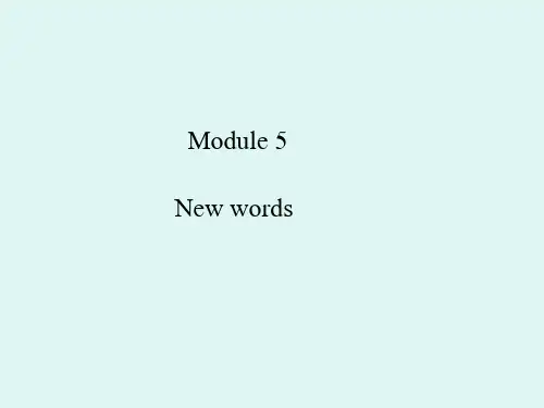 外研版高中必修三Module5精品课件 单词讲解