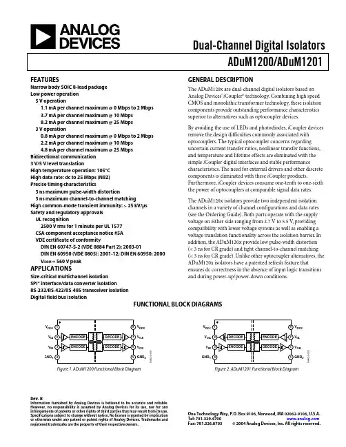 ADUM1201ARZ-RL7中文资料