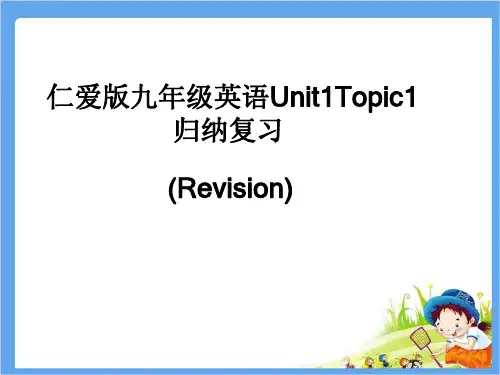 九年级英语上册Unit1 Topic1复习课课件 最新仁爱版
