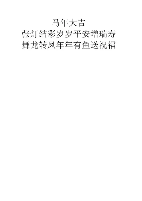 我的对联