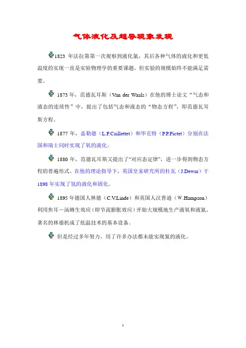 20世纪重大科学发现