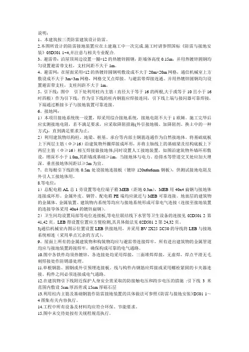防雷接地