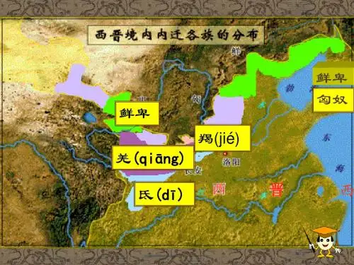 东晋南朝时期江南地区的开发课件8 人教版