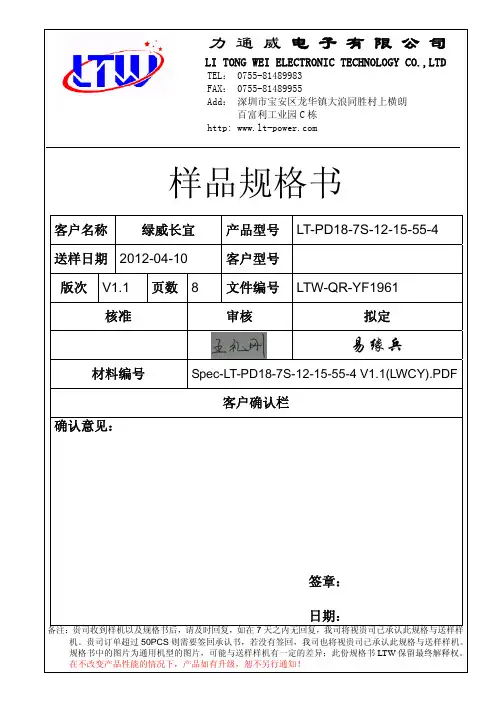 7S保护板中文版规格书