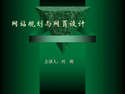 网页动画制作工具Flash 8_案例版