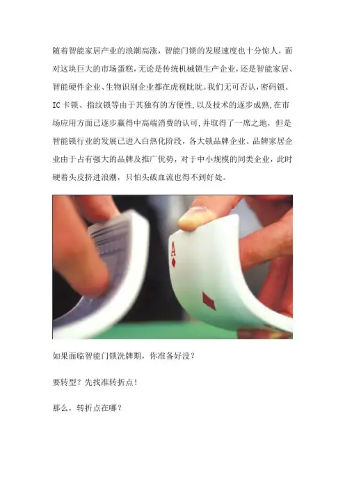 指纹锁时代即将逝去,智能门锁指静脉识别科技未来