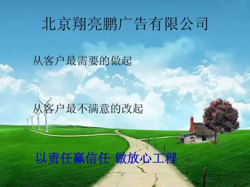 【精美排版】吸塑灯箱灯箱制作工艺纺织轻工业工程科技专业资料