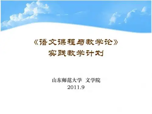 实践教学要求