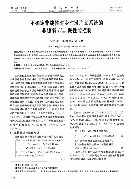 不确定非线性时变时滞广义系统的非脆弱H∞保性能控制