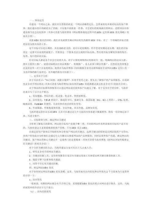 seo优化方案1