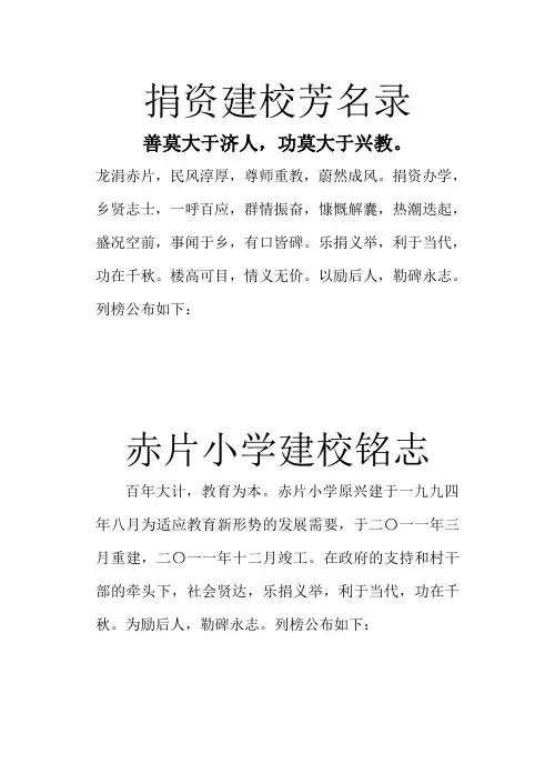 碑文