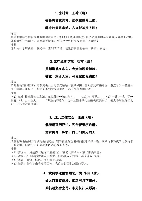 13首古诗