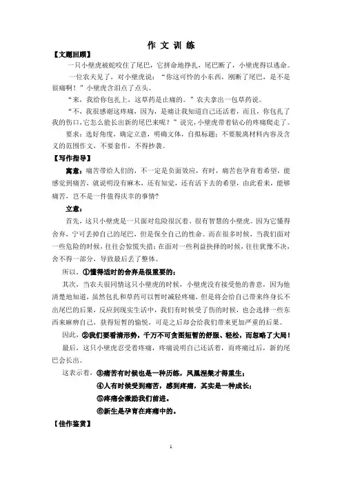 作文练习 2