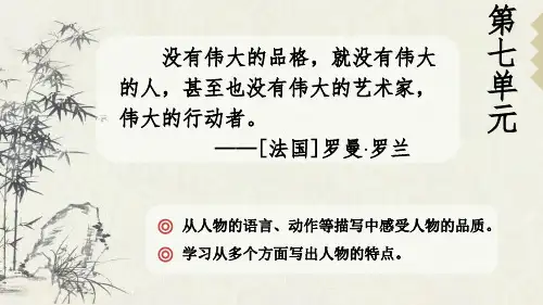 人教版部编小学四年级语文下册第七单元22课精品课件PPT《 古诗三首》