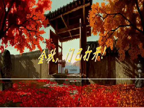 开学第一课：语文的魅力(1)
