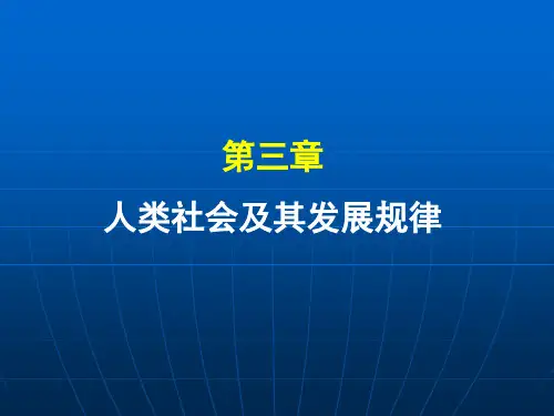 马原第三章