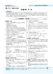 沪科版八年级(上)数学第13章 三角形中的边角关系、命题与证明13.2.1命题 教用《典中点》(有答案)