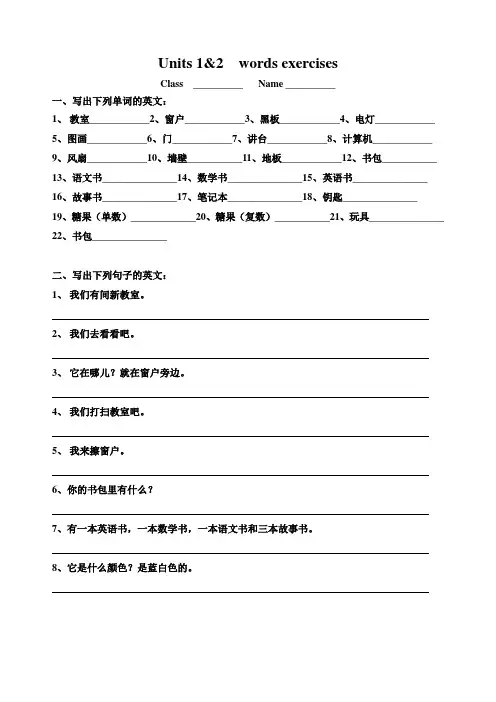 Unit 1 words exercises Class