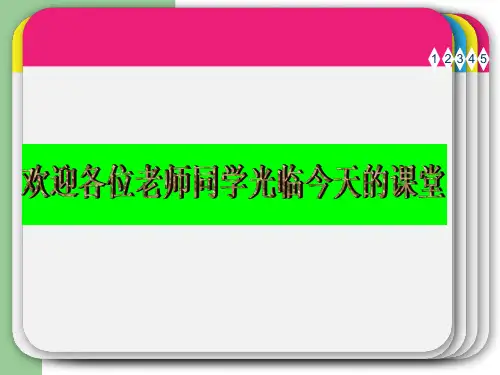 六年级下册道德与法治课件-1 学会尊重｜部编版 (共15张PPT)