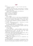 五年级语文下册《古诗诵读 渔歌子》教案1 鄂教版