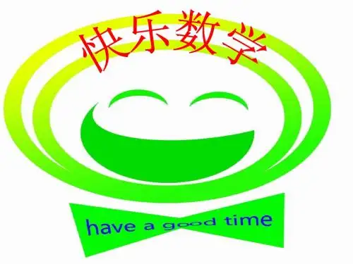 5.1.1相交线t 演示文稿
