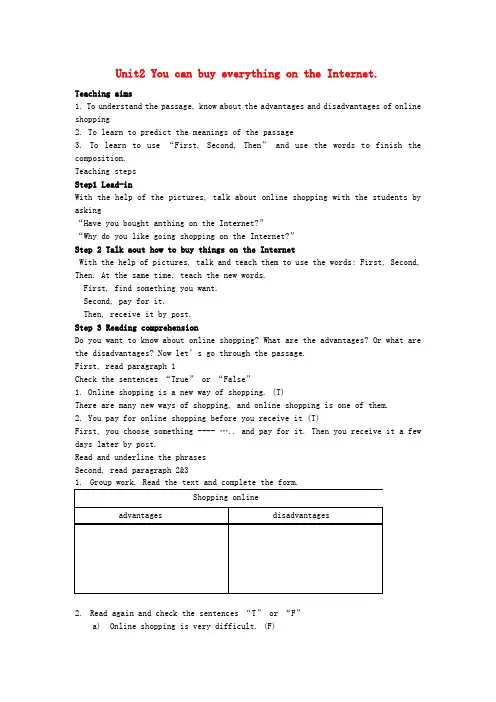 外研版七年级英语下册 Module 5 Unit 2 You can buy everything on the Internet教案(1)