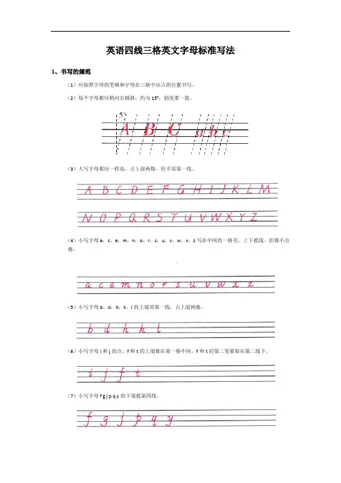 英语四线三格英文字母标准写法 2