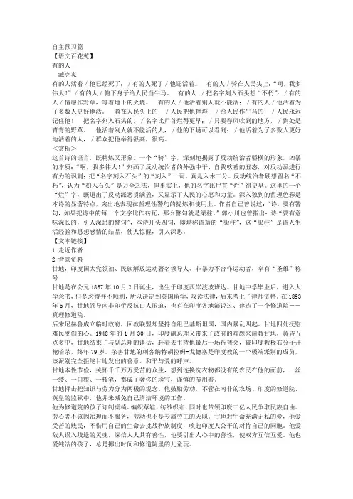 甘地被刺教案