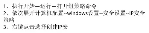系统下禁止ping入侵的具体设置方法