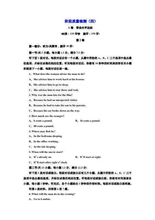 (人教版)高中英语必修5阶段质量检测(四)(含解析)