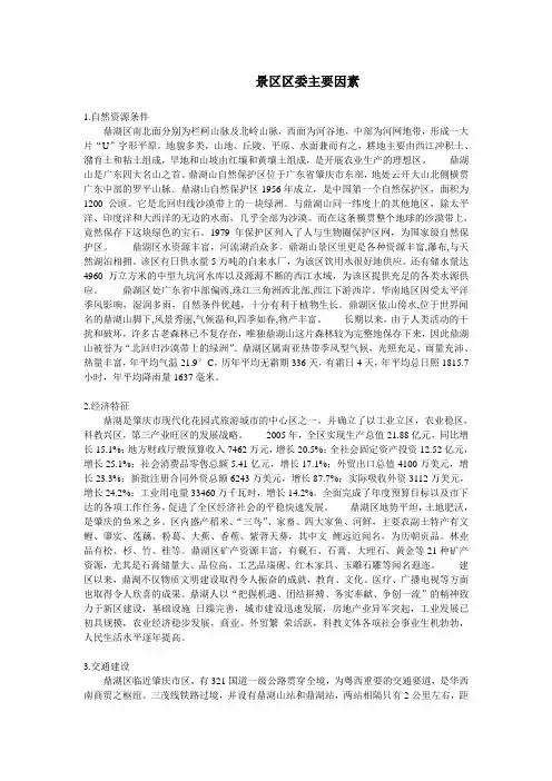 自然资源条件