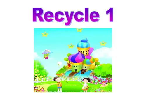 新教材pep三年级下册recycle1课件