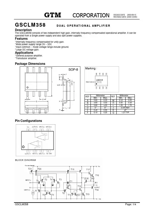 GSCLM358中文资料