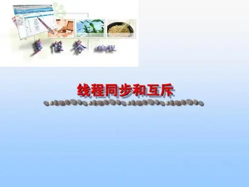 多任务编程05