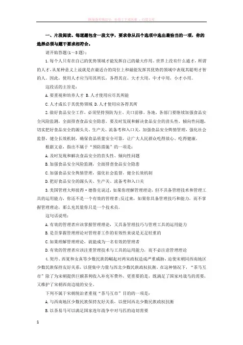 2017陕西公务员考试行测每日一练 (2) (1)