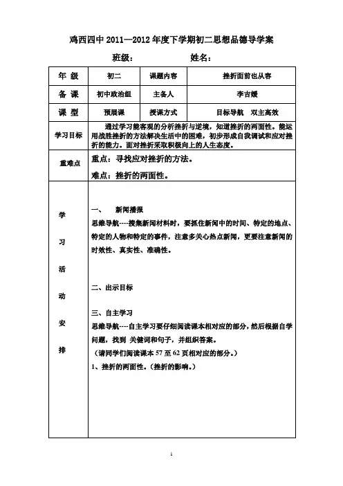 挫折面前也从容