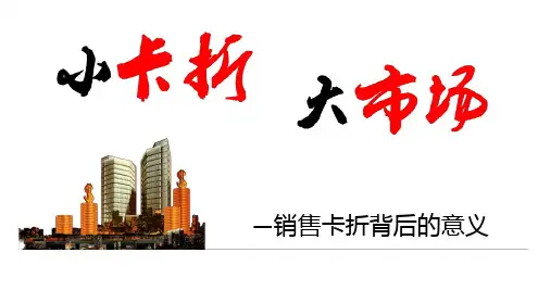 保险短险销售.ppt