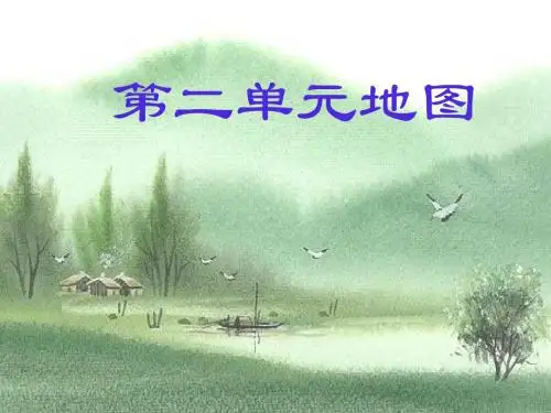 地图的复习课件