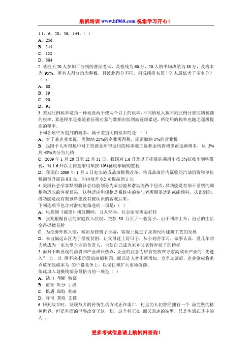 云南省公务员考试2014年玉溪市招聘行测复习题