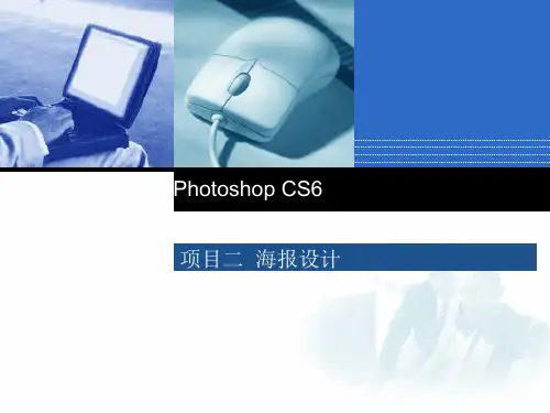 七年级下册信息技术海报设计