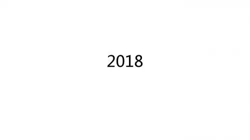 名句2018
