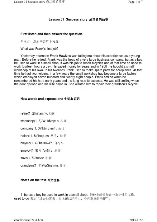 新概念英语第二册学生用书Lesson31